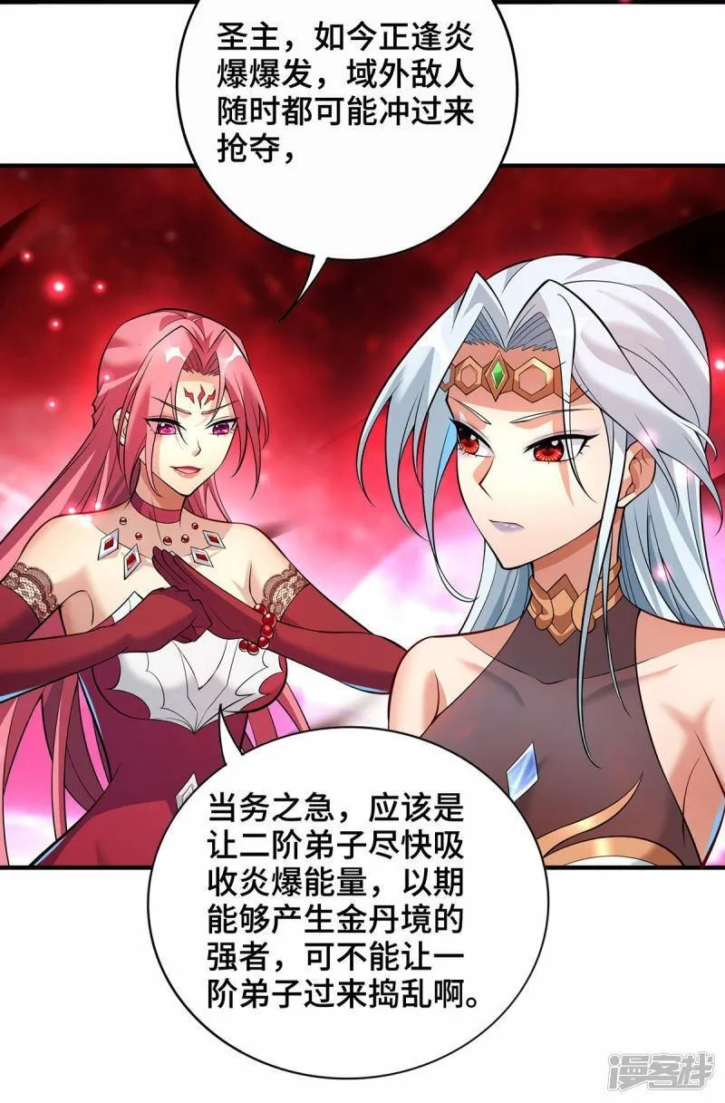 一招制霸修真界,第67话 万紫千红,第4张