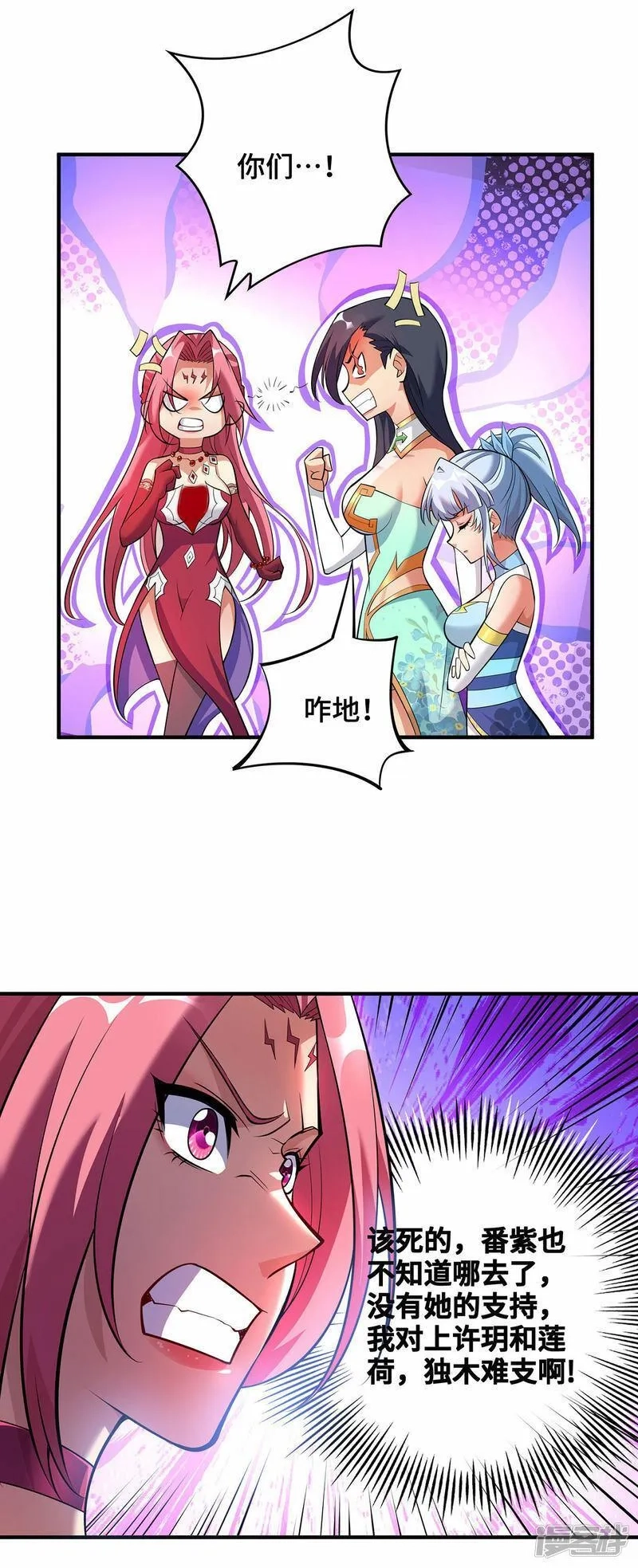 一招制霸修真界,第67话 万紫千红,第7张
