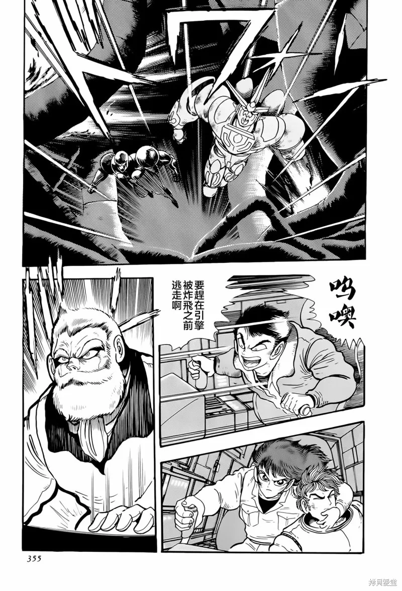 蓋塔機器人·號,第18话,第52张