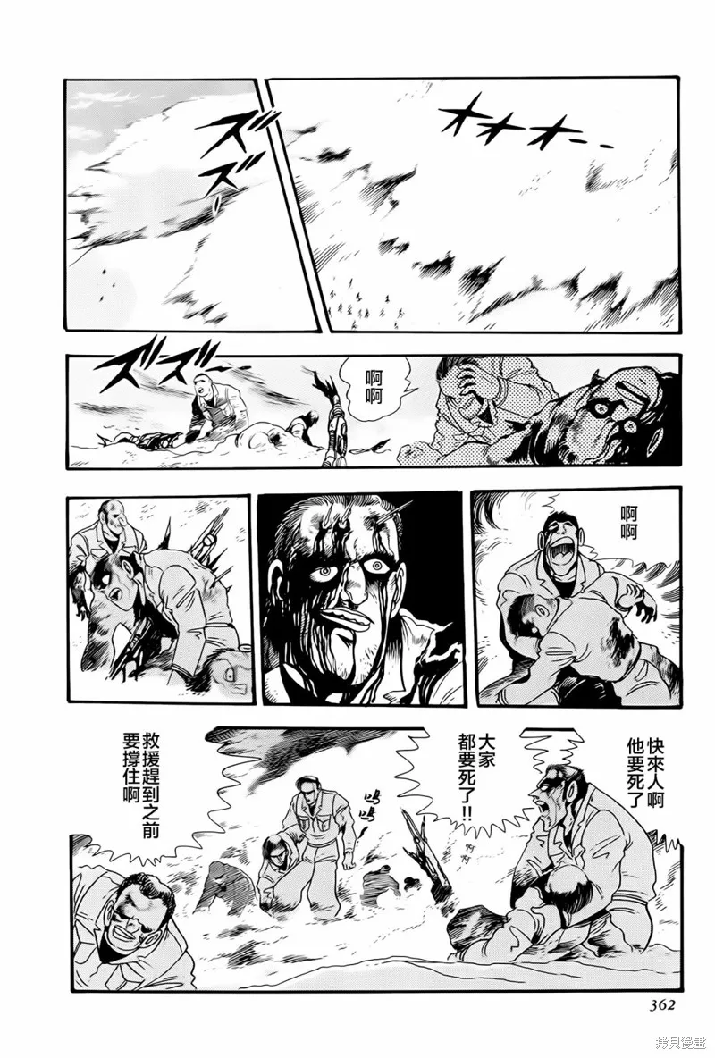 蓋塔機器人·號,第18话,第58张