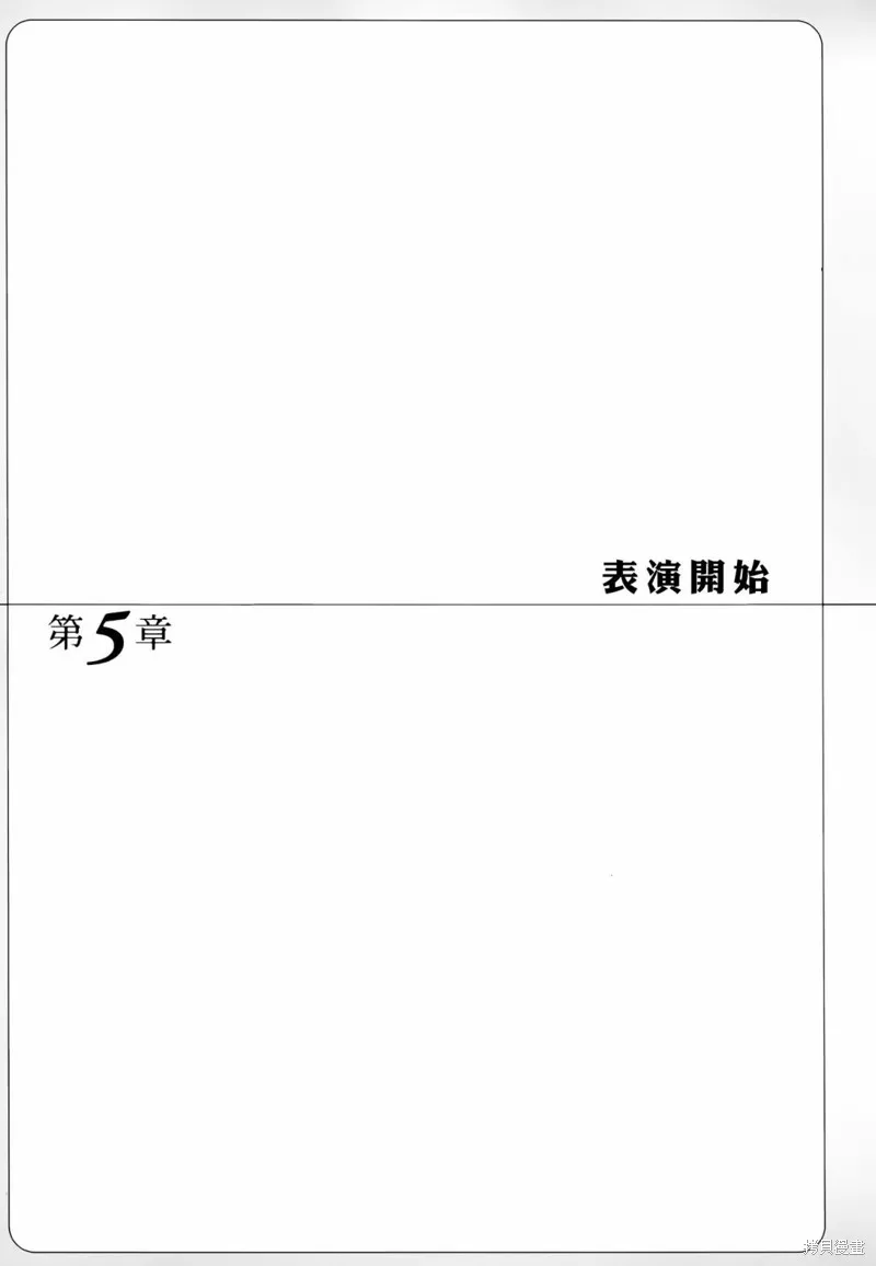蓋塔機器人·號,第05话,第1张