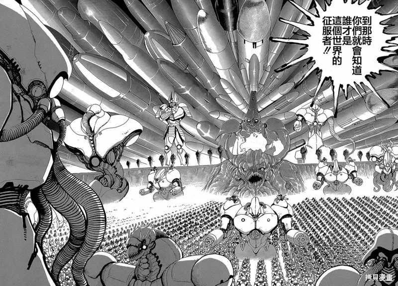 蓋塔機器人·號,第05话,第14张