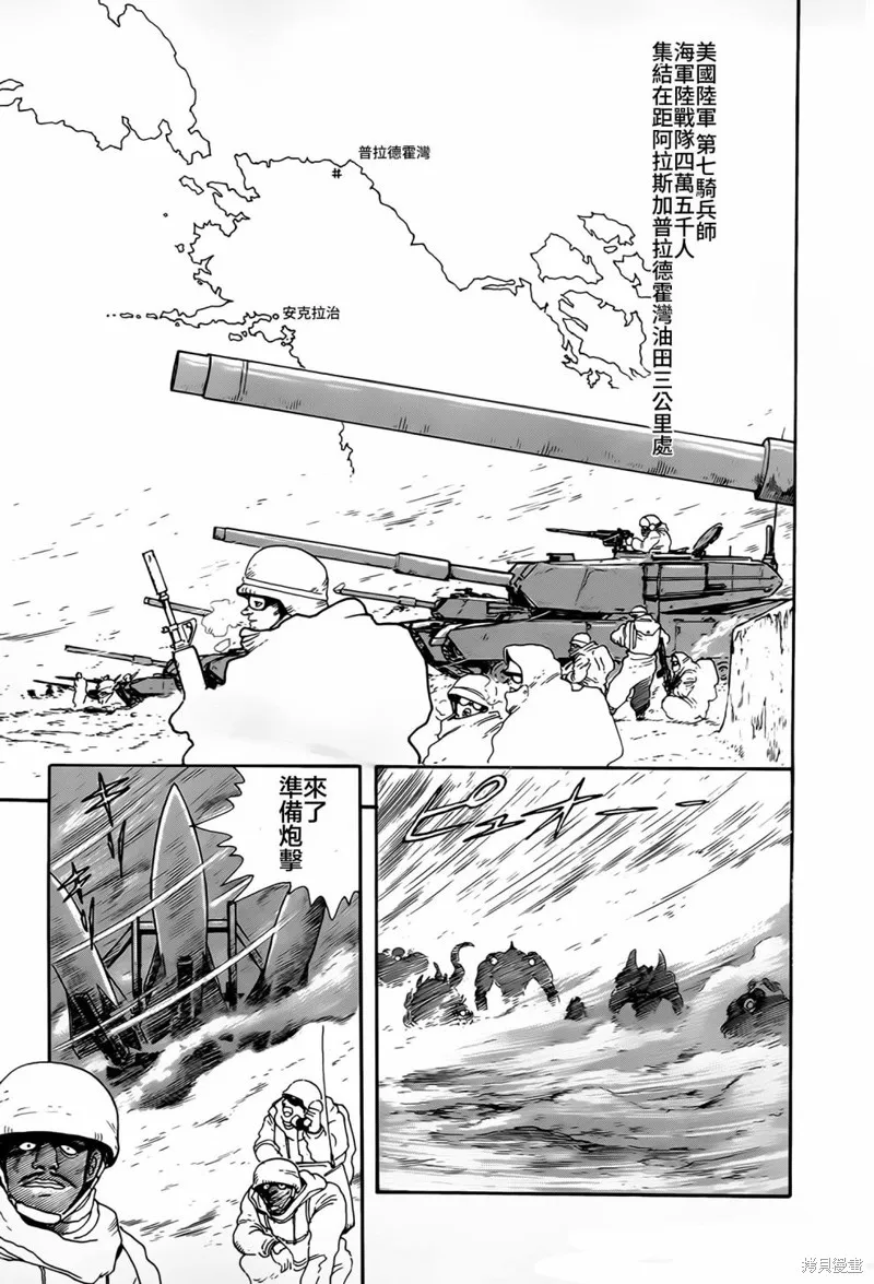 蓋塔機器人·號,第05话,第2张