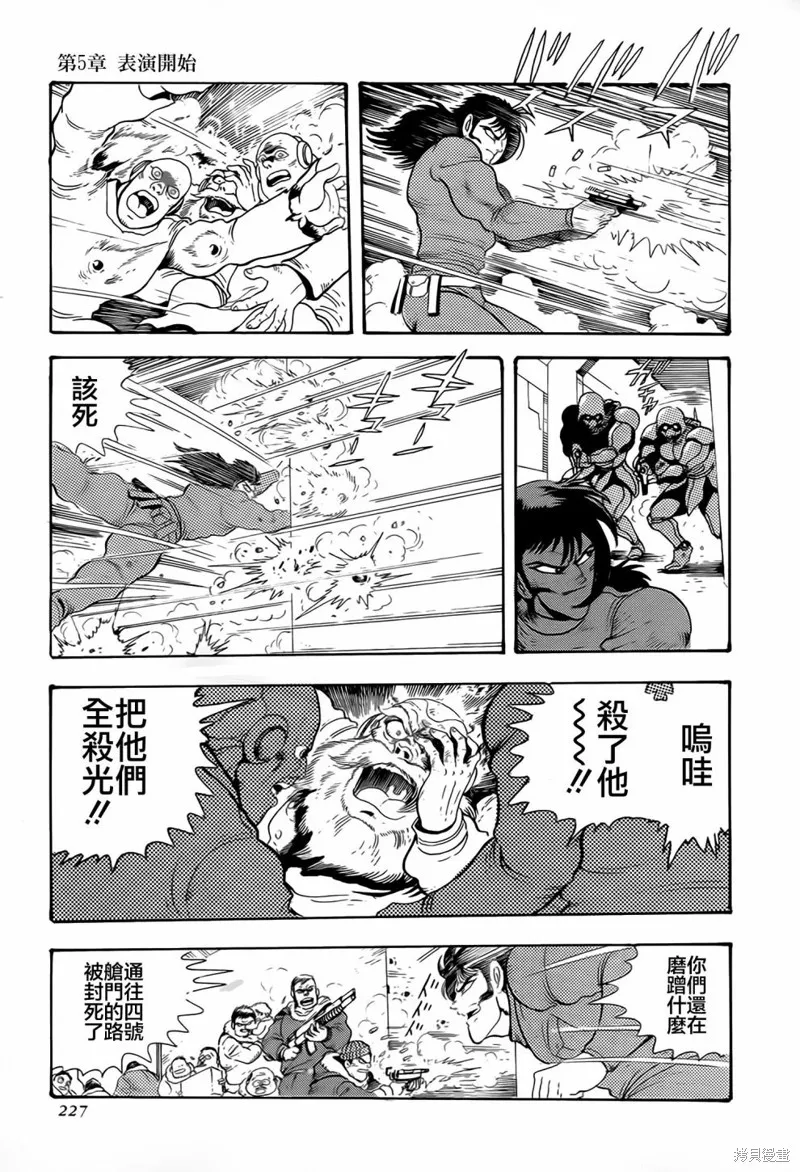 蓋塔機器人·號,第05话,第30张