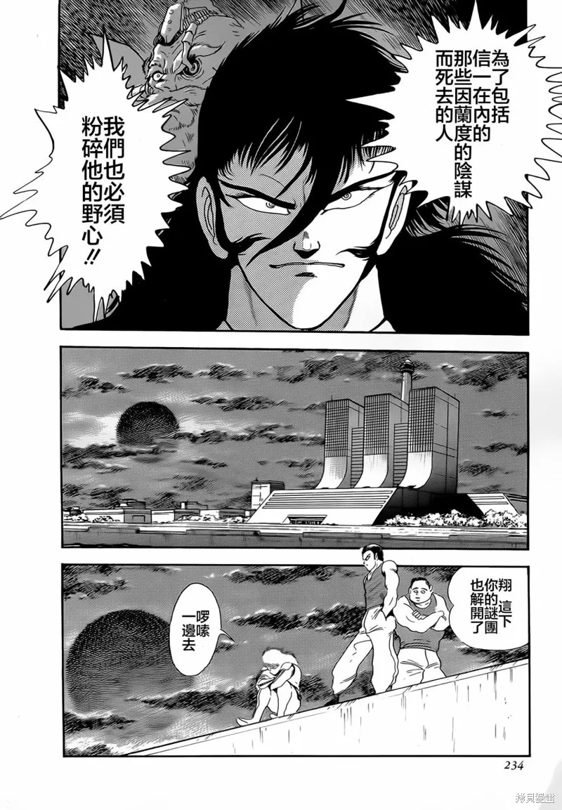 蓋塔機器人·號,第05话,第37张