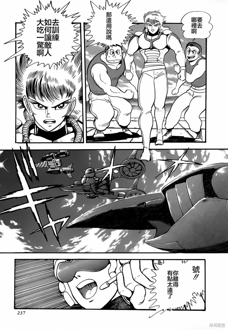 蓋塔機器人·號,第05话,第40张