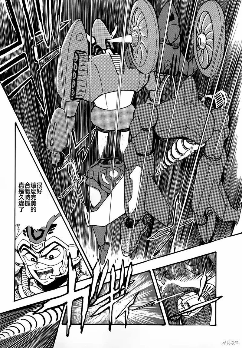 蓋塔機器人·號,第05话,第46张