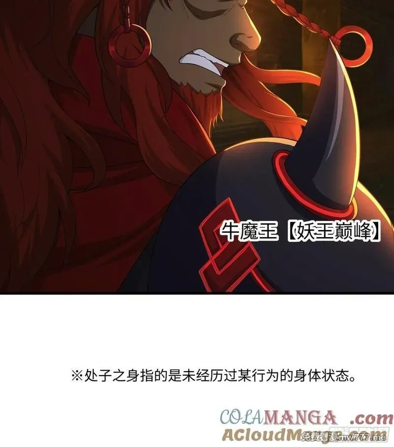 重生封神游戏之最强散人,86 敖丙的计划,第46张