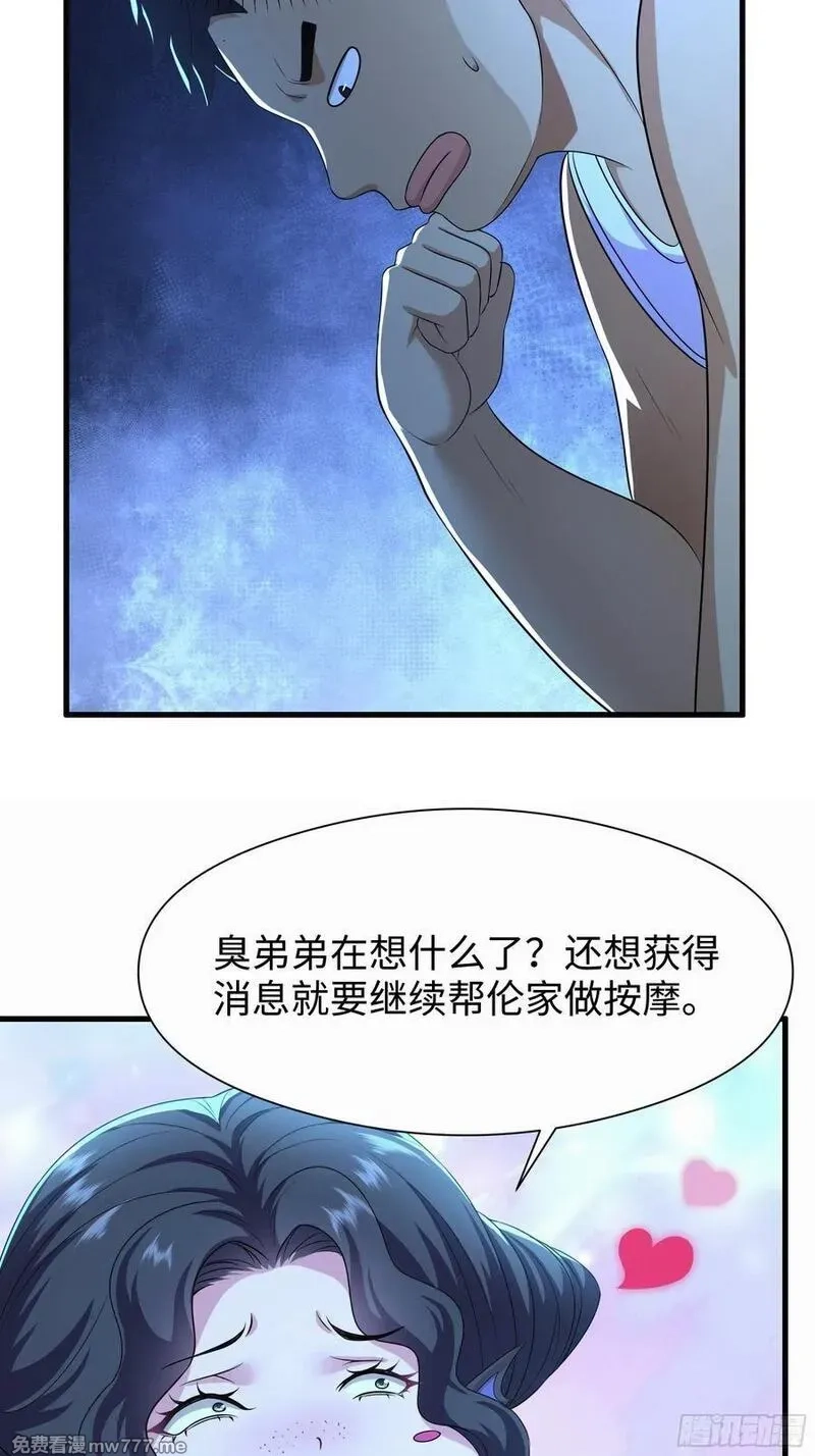 重生封神游戏之最强散人,86 敖丙的计划,第6张