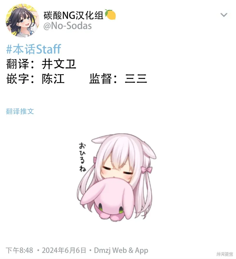 無依無靠的女孩,第109话,第3张