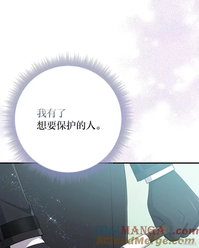 过分扮演了领养女儿的角色,过分扮演角色,第69话,第105张