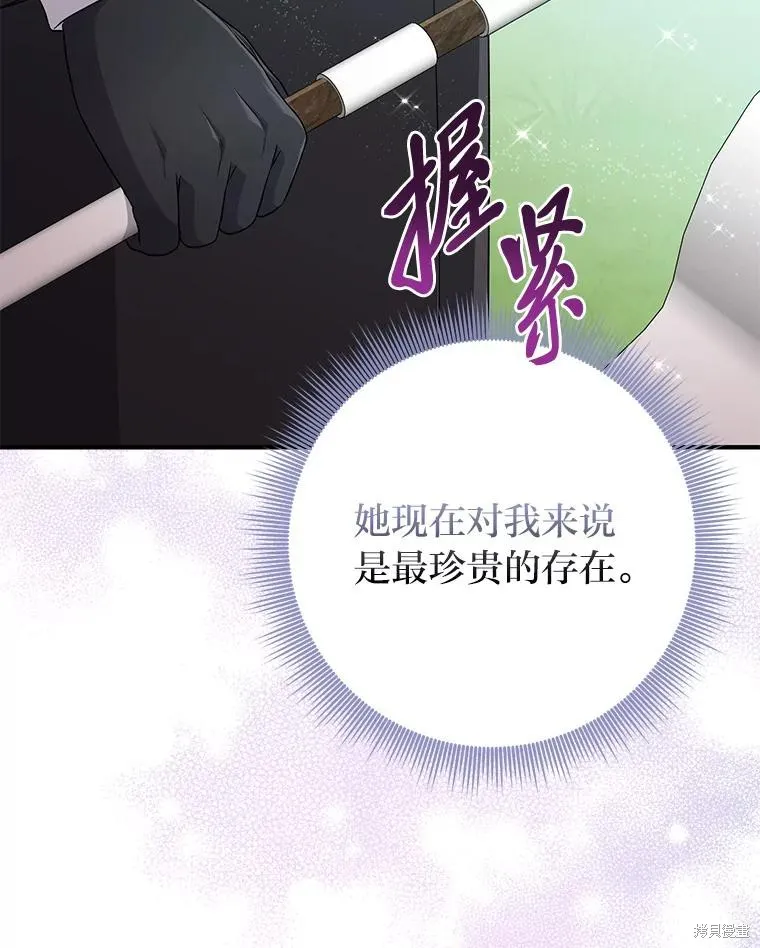 过分扮演了领养女儿的角色,过分扮演角色,第69话,第106张