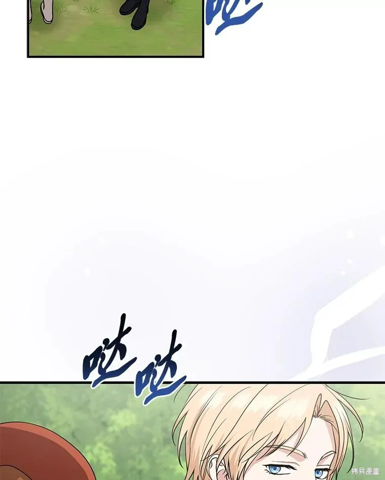 过分扮演了领养女儿的角色,过分扮演角色,第69话,第108张
