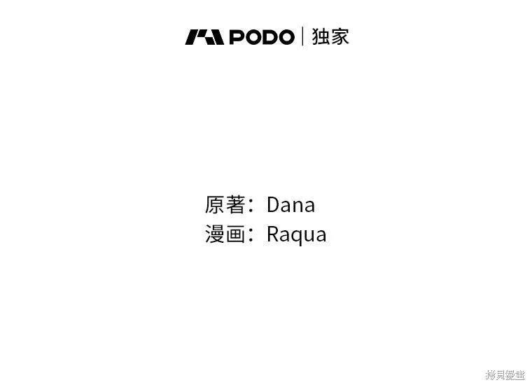 过分扮演了领养女儿的角色,过分扮演角色,第69话,第11张