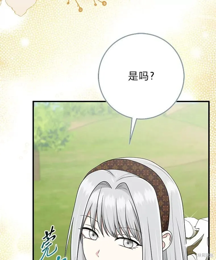 过分扮演了领养女儿的角色,过分扮演角色,第69话,第118张