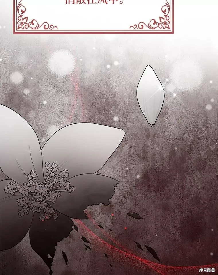 过分扮演了领养女儿的角色,过分扮演角色,第69话,第126张