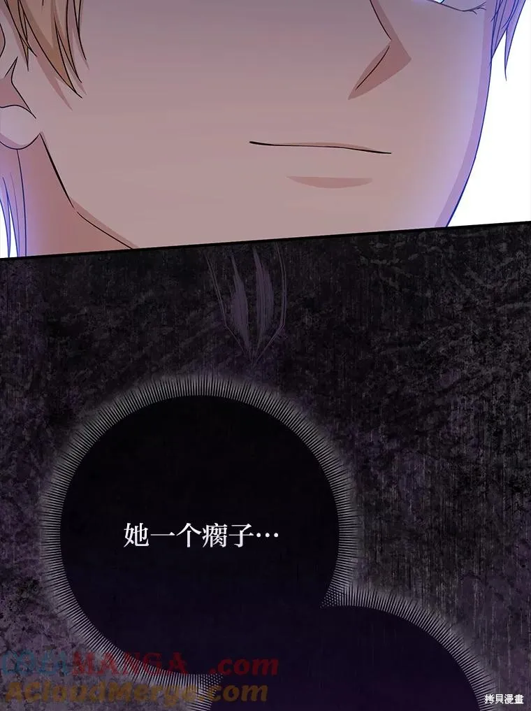 过分扮演了领养女儿的角色,过分扮演角色,第69话,第129张