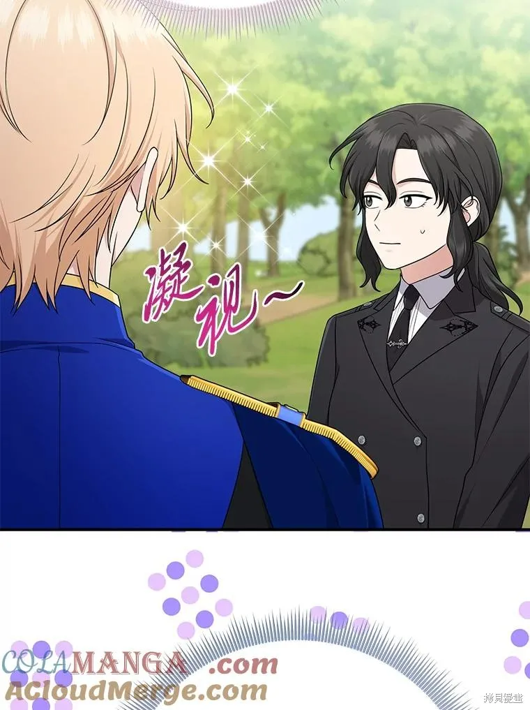 过分扮演了领养女儿的角色,过分扮演角色,第69话,第133张