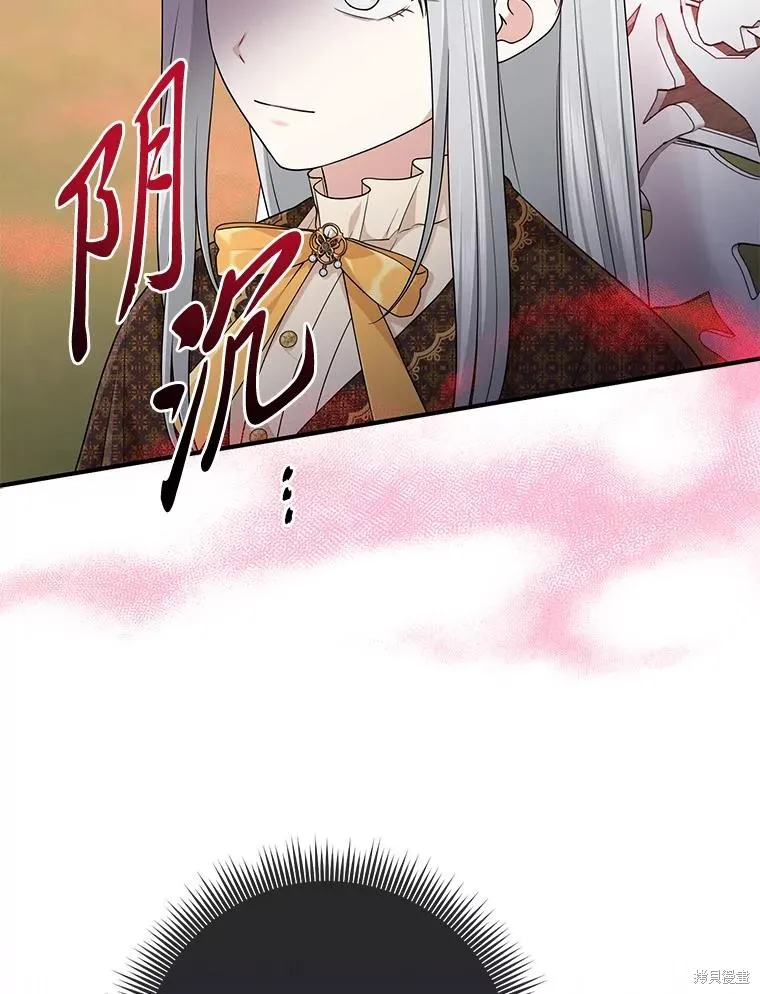 过分扮演了领养女儿的角色,过分扮演角色,第69话,第138张