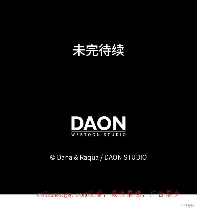 过分扮演了领养女儿的角色,过分扮演角色,第69话,第143张
