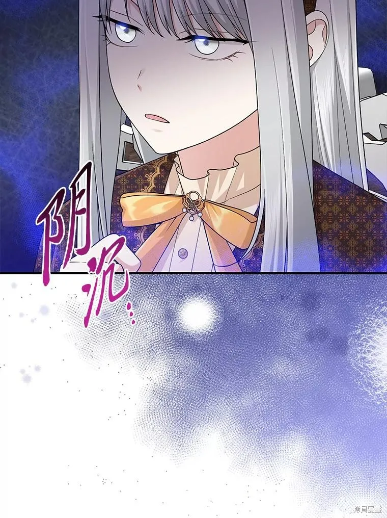 过分扮演了领养女儿的角色,过分扮演角色,第69话,第28张