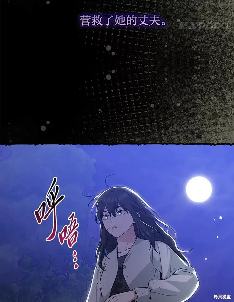 过分扮演了领养女儿的角色,过分扮演角色,第69话,第42张