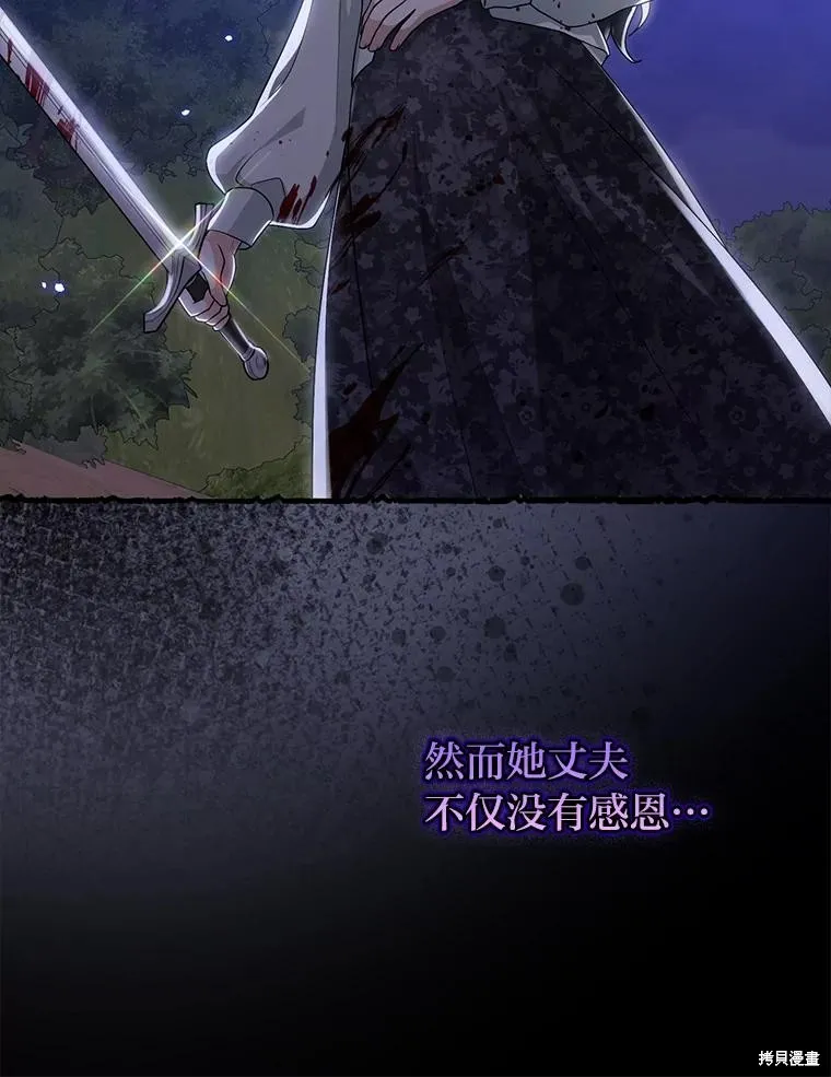 过分扮演了领养女儿的角色,过分扮演角色,第69话,第43张