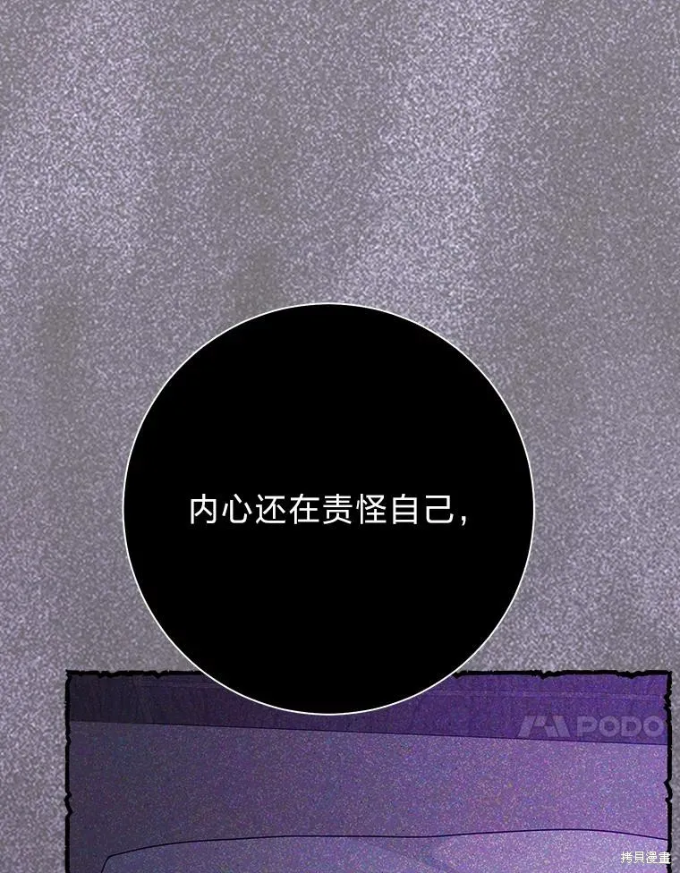 过分扮演了领养女儿的角色,过分扮演角色,第69话,第55张