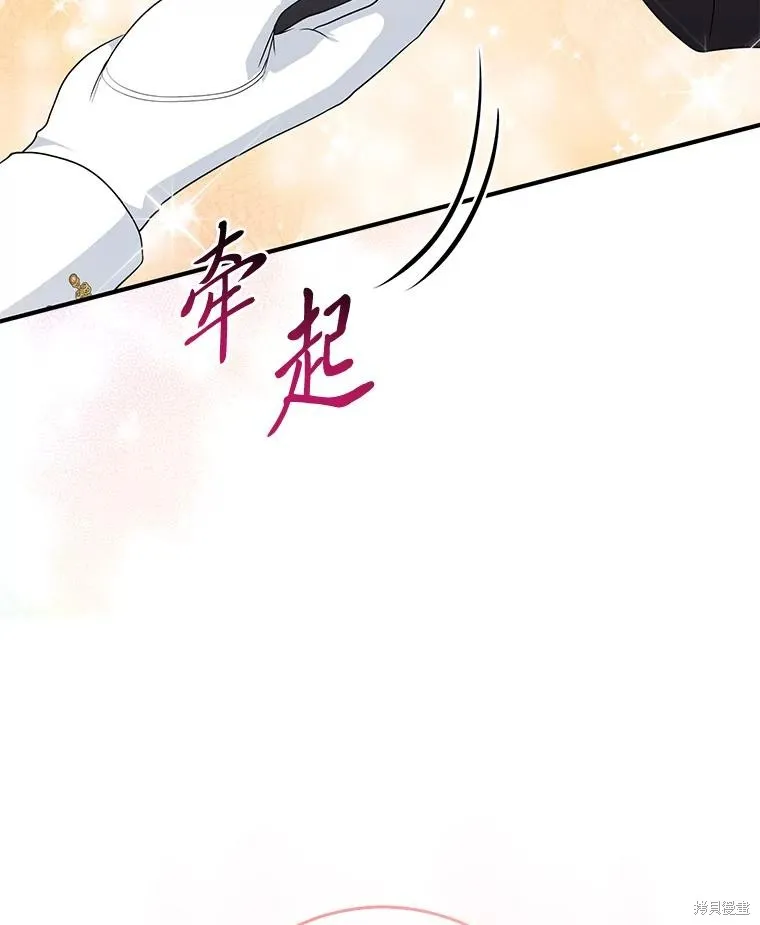 过分扮演了领养女儿的角色,过分扮演角色,第69话,第6张