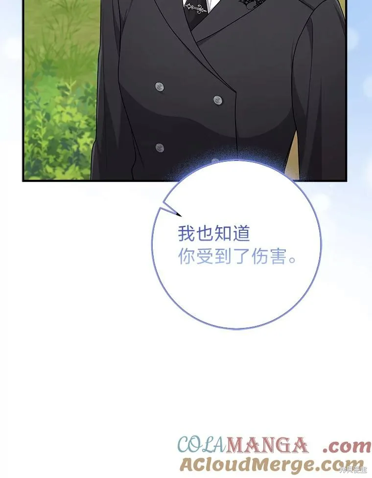 过分扮演了领养女儿的角色,过分扮演角色,第69话,第61张