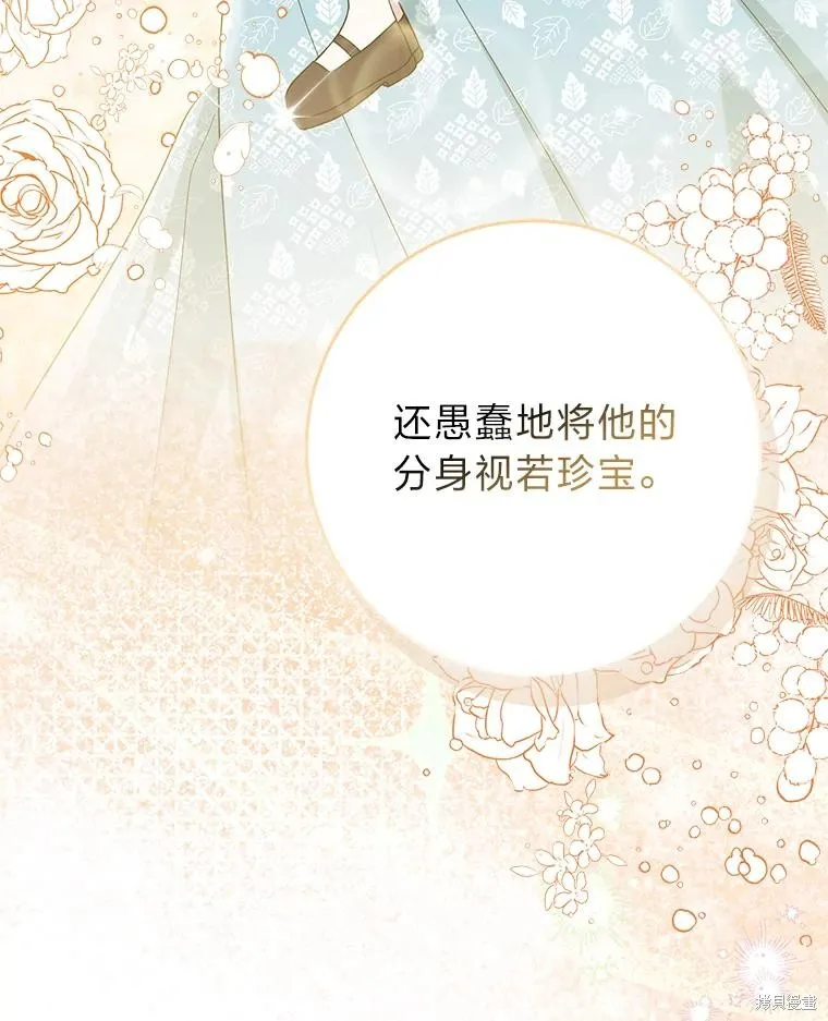 过分扮演了领养女儿的角色,过分扮演角色,第69话,第64张