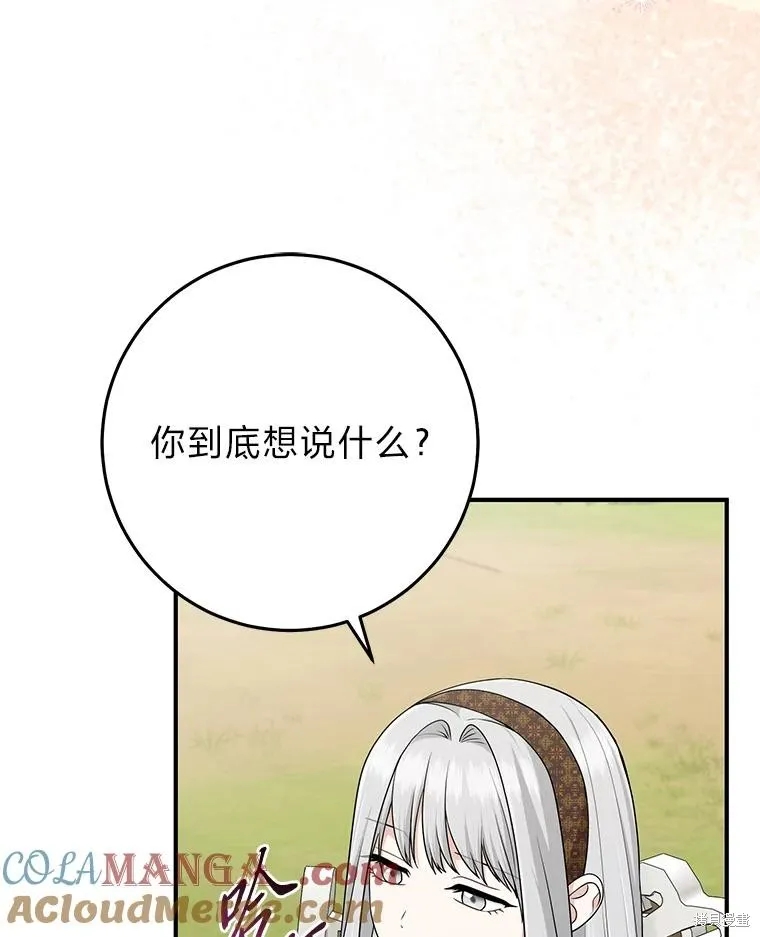 过分扮演了领养女儿的角色,过分扮演角色,第69话,第65张