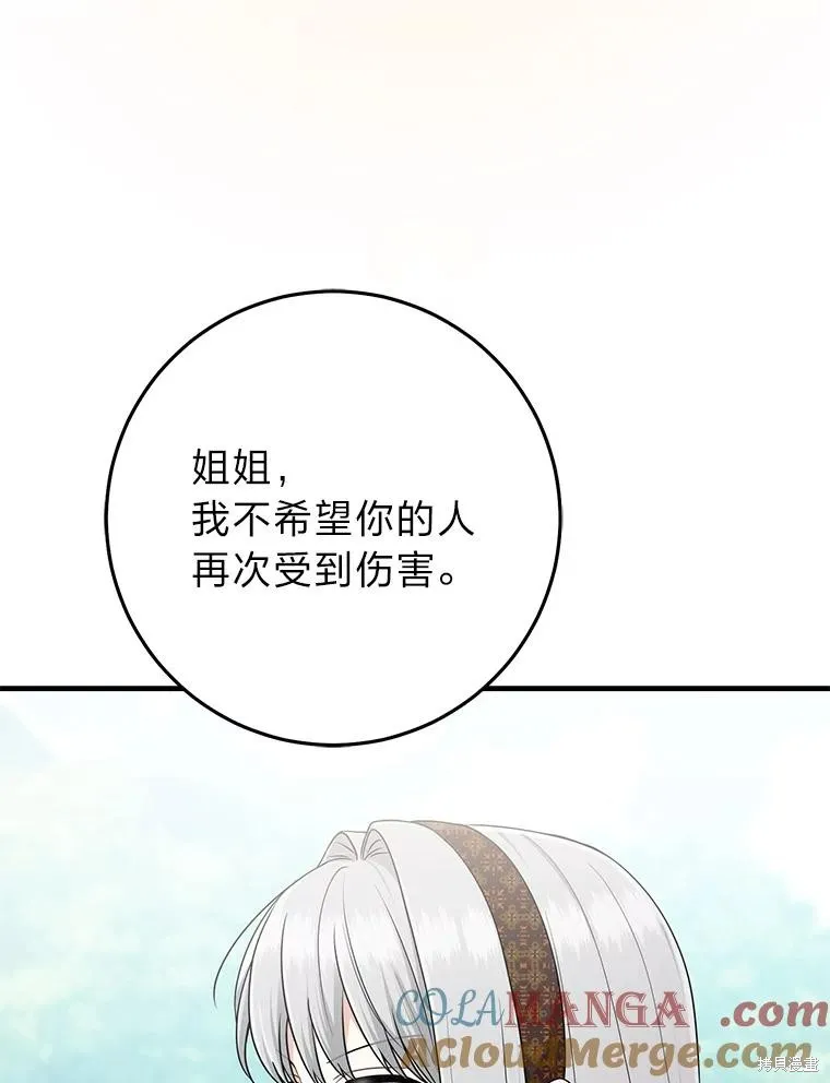 过分扮演了领养女儿的角色,过分扮演角色,第69话,第73张