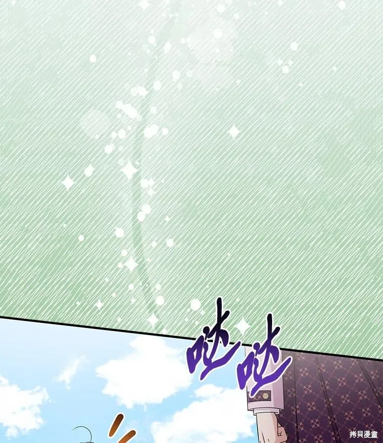 过分扮演了领养女儿的角色,过分扮演角色,第69话,第82张