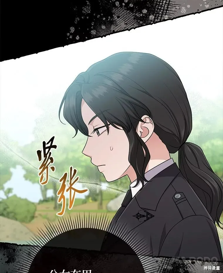 过分扮演了领养女儿的角色,过分扮演角色,第69话,第96张