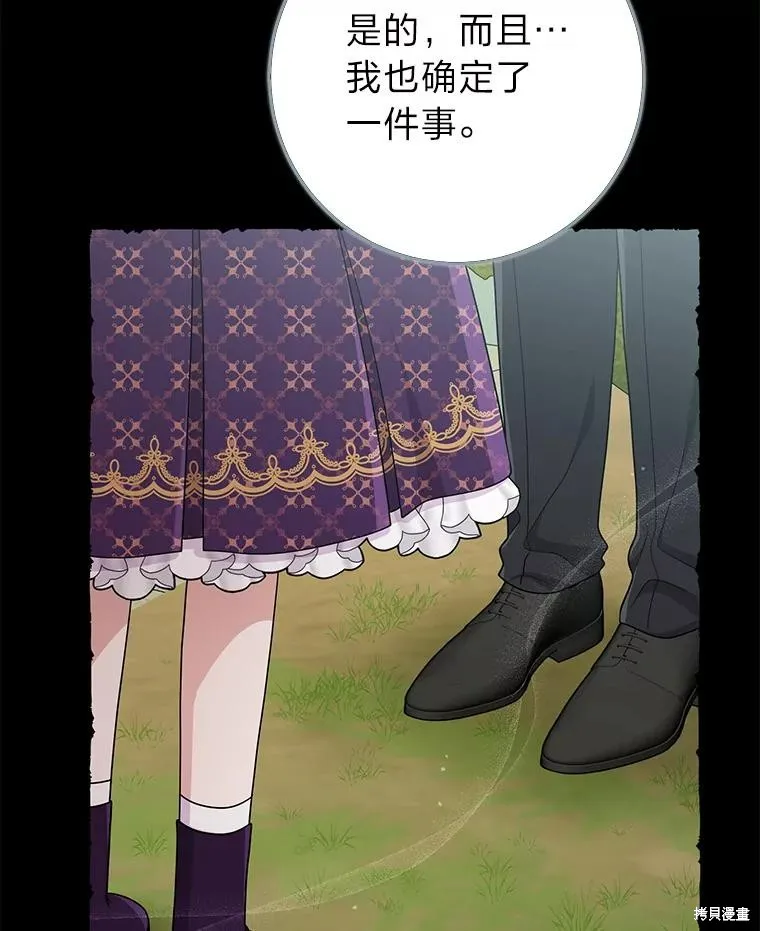 过分扮演了领养女儿的角色,过分扮演角色,第69话,第98张
