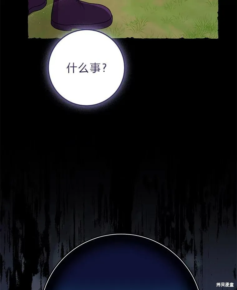 过分扮演了领养女儿的角色,过分扮演角色,第69话,第99张