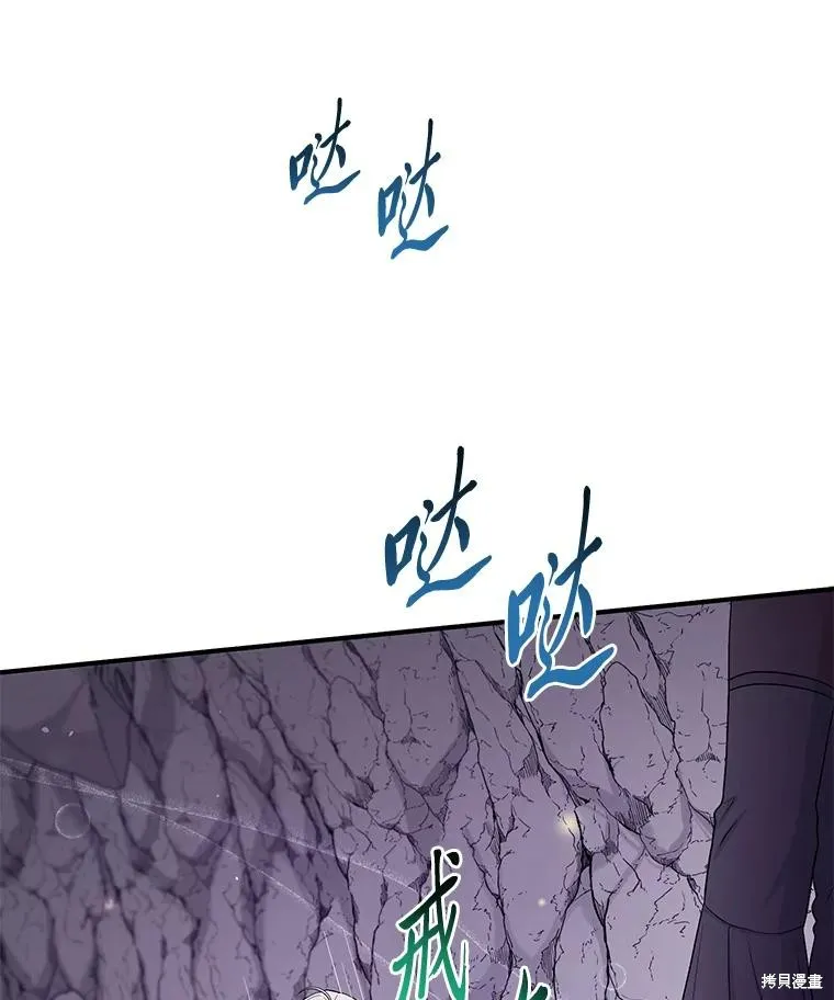过分扮演了领养女儿的角色,过分扮演角色,第55话,第103张