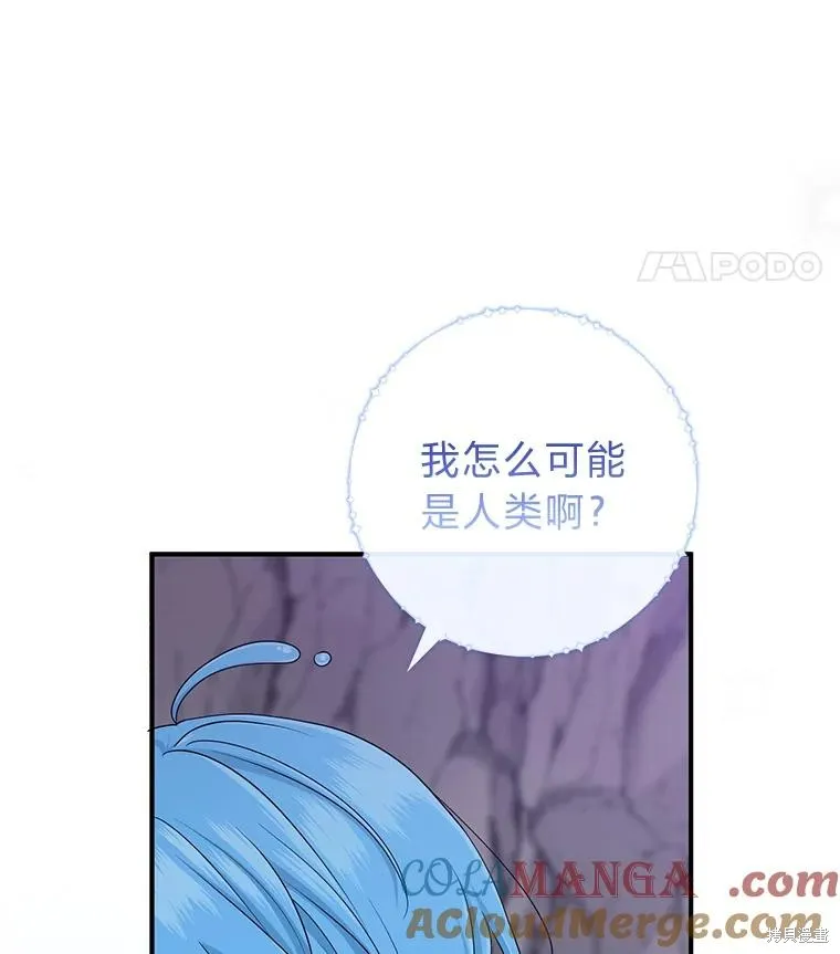 过分扮演了领养女儿的角色,过分扮演角色,第55话,第109张