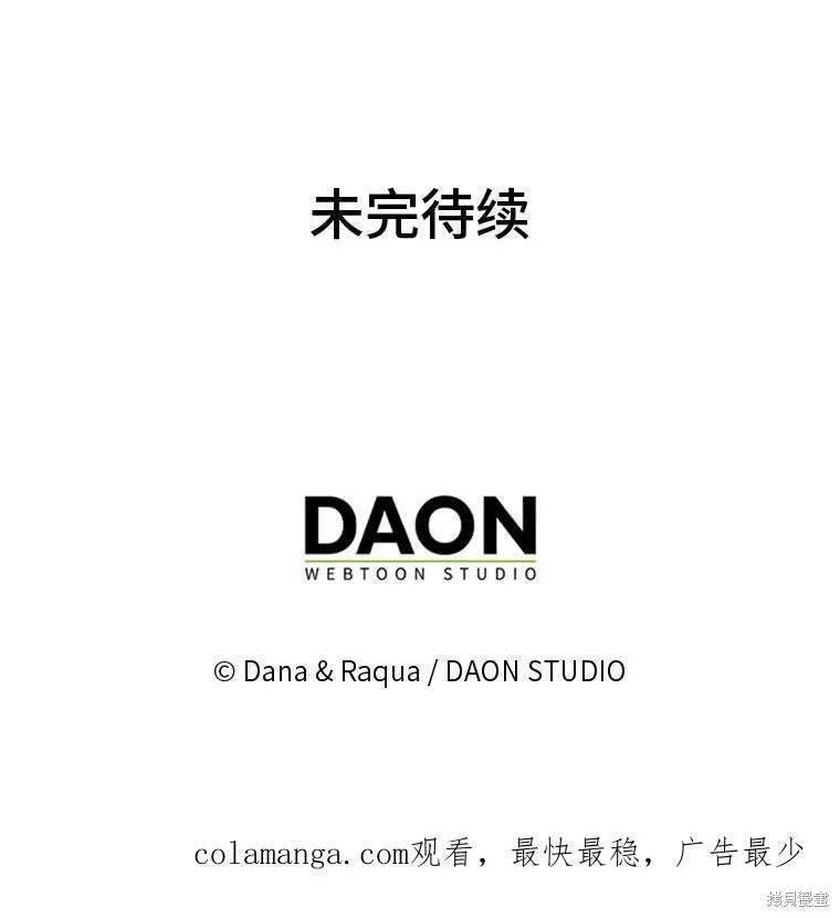 过分扮演了领养女儿的角色,过分扮演角色,第55话,第115张