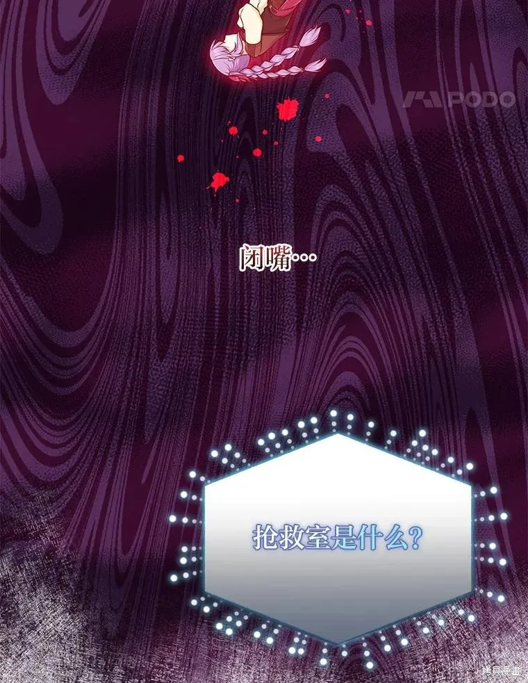 过分扮演了领养女儿的角色,过分扮演角色,第55话,第14张