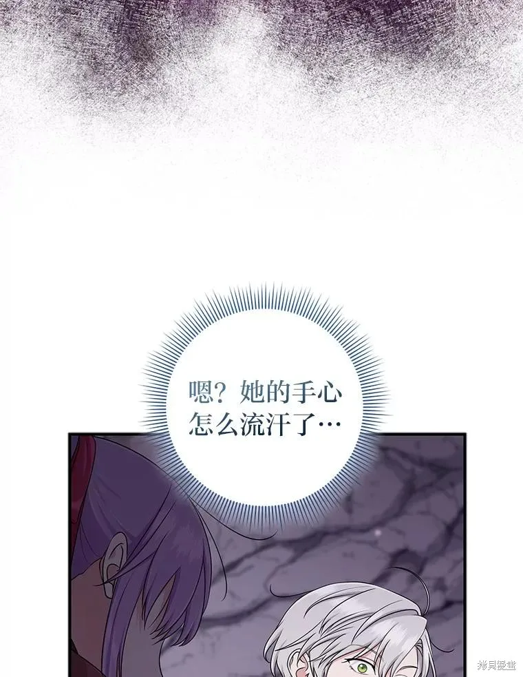 过分扮演了领养女儿的角色,过分扮演角色,第55话,第15张