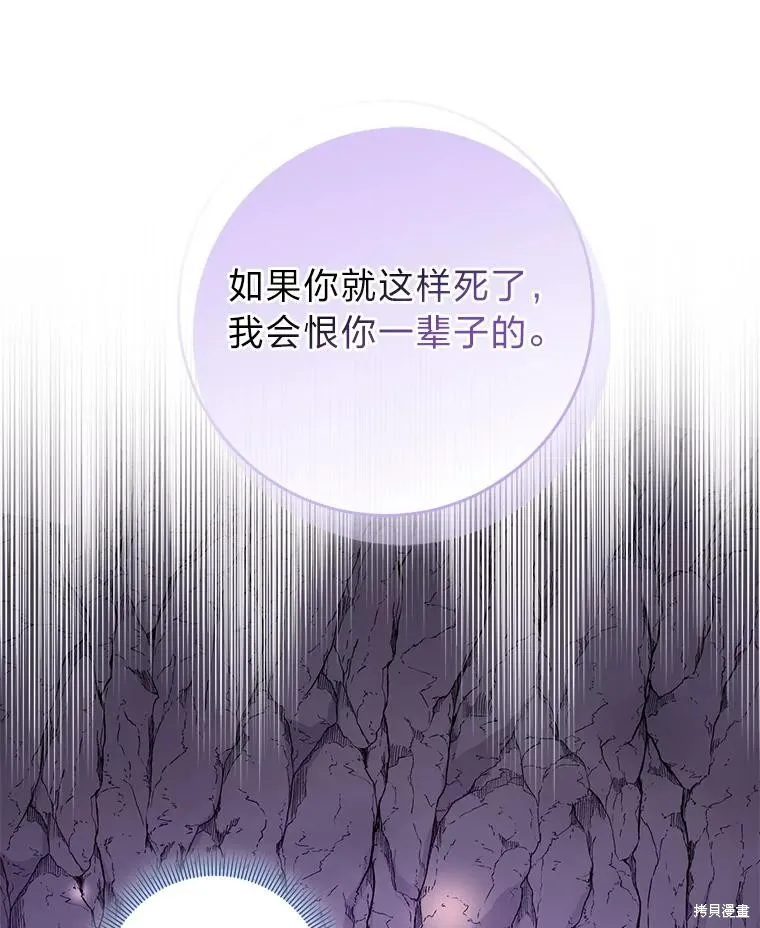 过分扮演了领养女儿的角色,过分扮演角色,第55话,第30张
