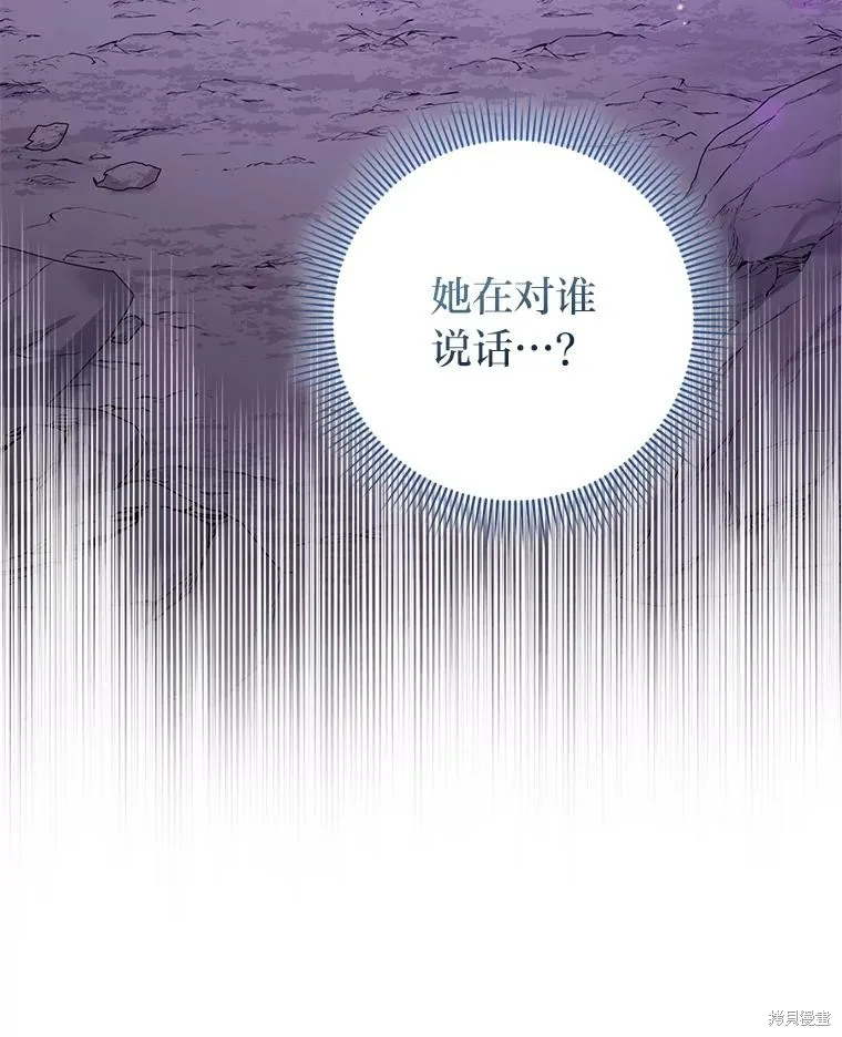 过分扮演了领养女儿的角色,过分扮演角色,第55话,第32张