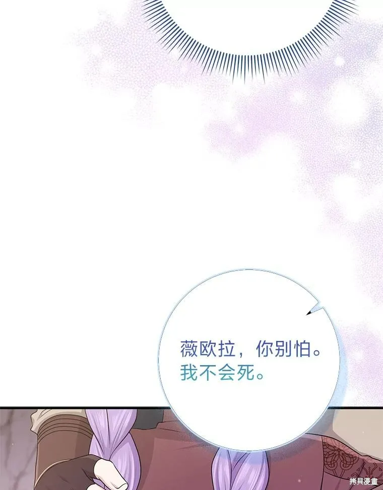 过分扮演了领养女儿的角色,过分扮演角色,第55话,第35张
