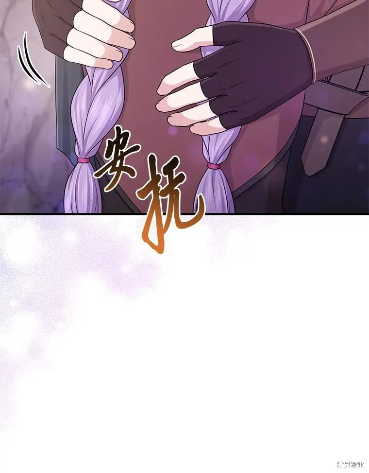 过分扮演了领养女儿的角色,过分扮演角色,第55话,第36张