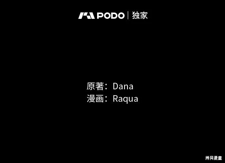过分扮演了领养女儿的角色,过分扮演角色,第55话,第42张