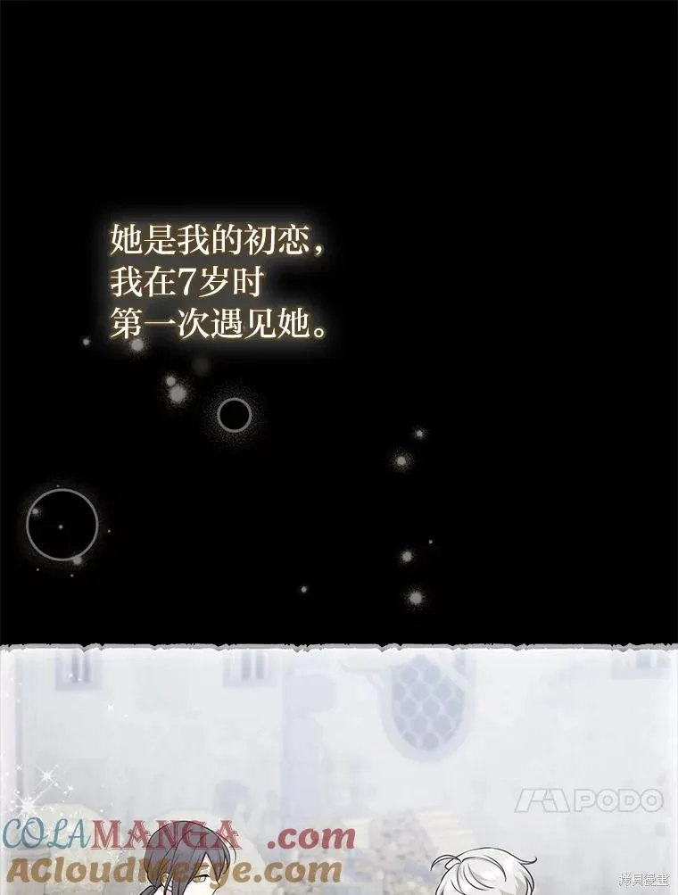 过分扮演了领养女儿的角色,过分扮演角色,第55话,第45张