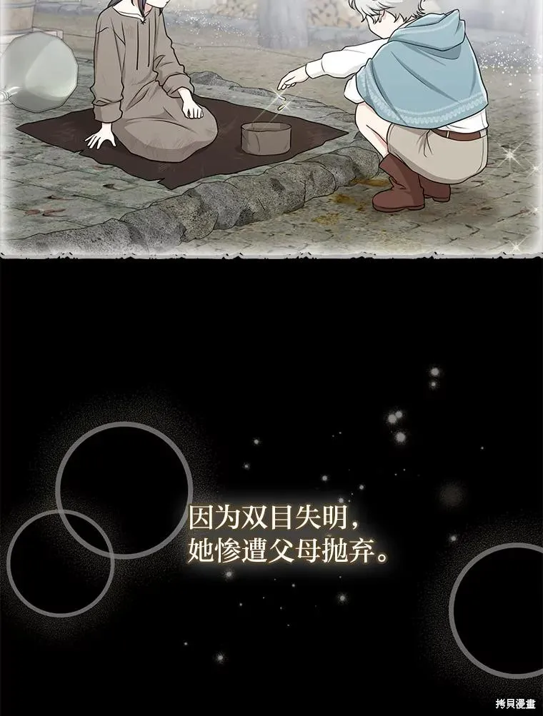 过分扮演了领养女儿的角色,过分扮演角色,第55话,第46张