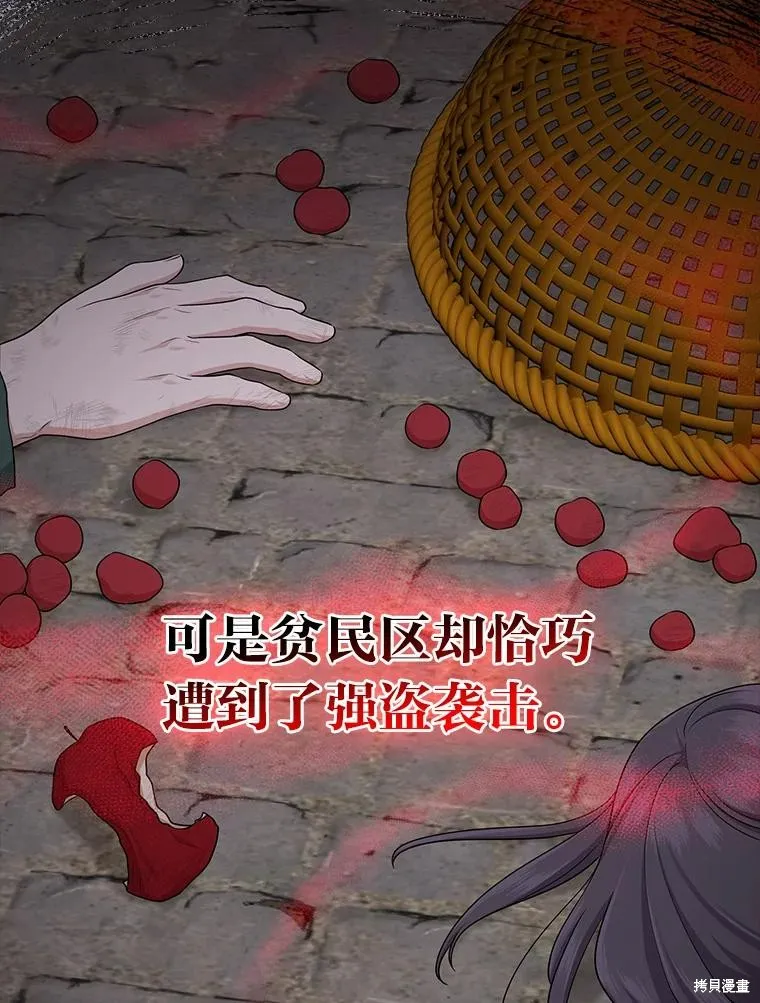 过分扮演了领养女儿的角色,过分扮演角色,第55话,第51张